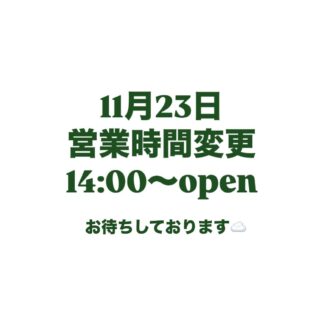 営業時間変更のお知らせ️