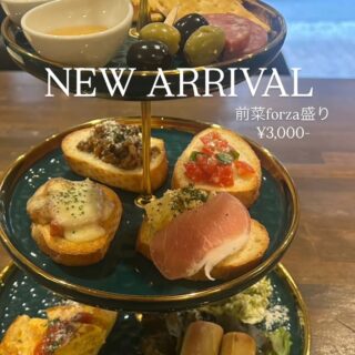 NEW menu🔅 【ご予約様限定】 前菜forza盛りが新しく新登場🏻 複…
