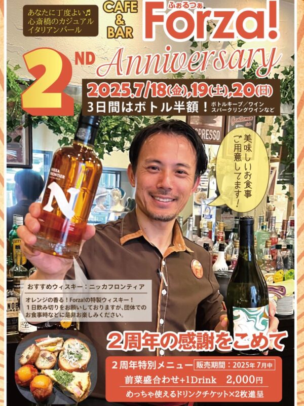 《2周年の感謝を込めて》