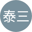 岩井泰三 profile picture