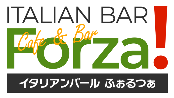 イタリアンバール Cafe&Bar Forza!ふぉるつぁ【東心斎橋長堀店】